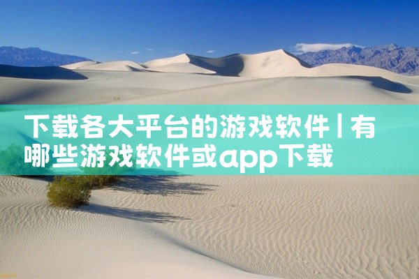 1.维盟无线网络解决方案拓扑图如下：采用维盟智慧网关，结合多台POE交换机以及吸顶式和入墙式无线AP , 运行AC集中管理平台及AC云端管控。吸顶式AP安装在走廊上，弱电机房放置一台POE交换机给AP|