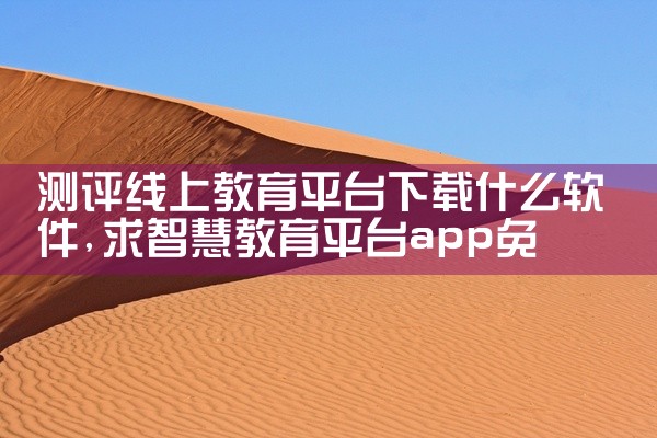软件推荐赚钱平台下载安装