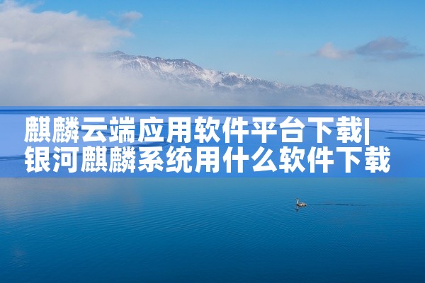 考试平台服务器软件下载
